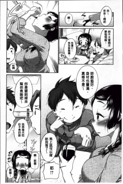 Page 85 of SUKIDAYO.
