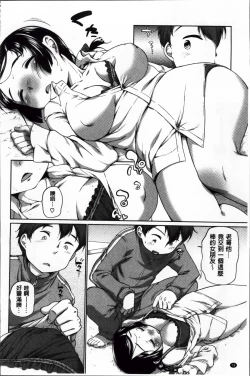 Page 87 of SUKIDAYO.