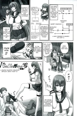 Page 1 of Do S na Hime wa Kegasareru Rei| A Super Sadistic Princess Defiled: Zero Part 3
