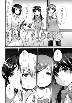 Page 23 of Choukyou DAYS