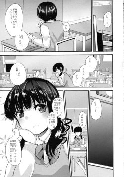 Page 2 of Choukyou DAYS