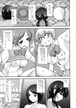 Page 46 of Choukyou DAYS