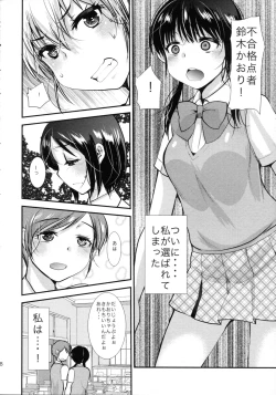 Page 49 of Choukyou DAYS