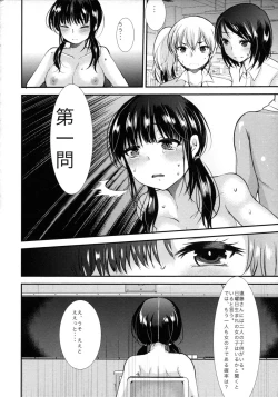 Page 53 of Choukyou DAYS