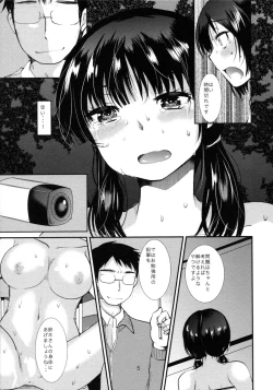 Page 54 of Choukyou DAYS