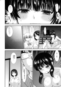 Page 57 of Choukyou DAYS