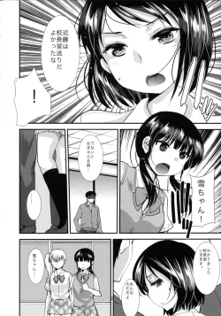 Page 75 of Choukyou DAYS