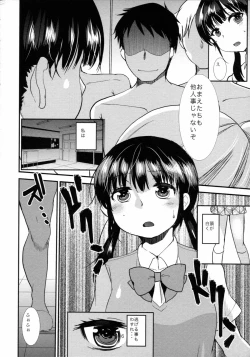 Page 79 of Choukyou DAYS