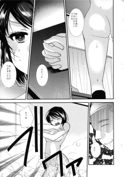 Page 82 of Choukyou DAYS