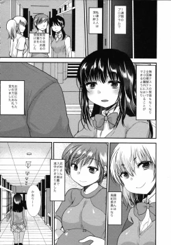 Page 95 of Choukyou DAYS