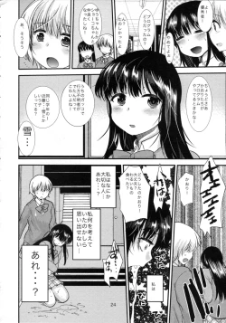 Page 97 of Choukyou DAYS