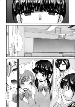 Page 9 of Choukyou DAYS