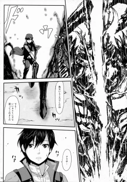 Page 12 of Обещание