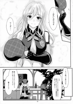 Page 13 of Обещание