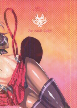 Page 2 of Обещание