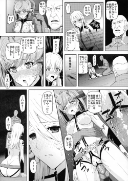 Page 12 of Teron no Ryoshuu