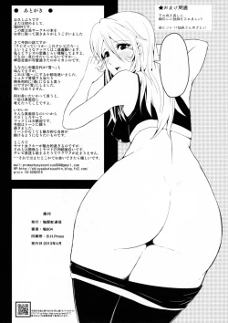 Page 26 of Teron no Ryoshuu