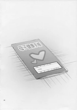 Page 24 of Home Sweet Home