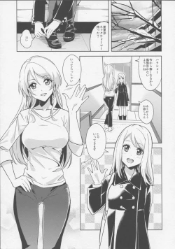 Page 5 of Nozomi to Eri ga Fuyuyasumi no Aida Kedamonos ni Naru Ohanashi
