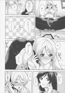 Page 8 of Nozomi to Eri ga Fuyuyasumi no Aida Kedamonos ni Naru Ohanashi