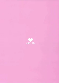 Page 2 of Virgin Voice