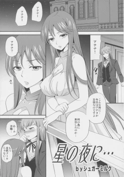 Page 25 of Kago no Naka no Megami