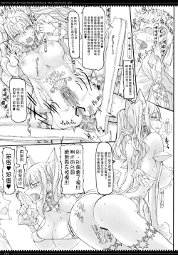 Page 18 of Mahou Shoujo 8.0