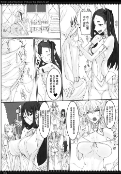 Page 2 of Mahou Shoujo 8.0