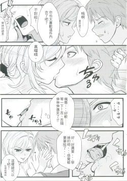 Page 12 of Chotto Iikagen Hanashite Kudasai Seo-senpai!!! | 我說ー請妳快點鬆手吧！瀨尾學姊！