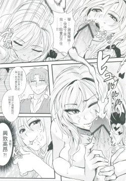 Page 16 of Chotto Iikagen Hanashite Kudasai Seo-senpai!!! | 我說ー請妳快點鬆手吧！瀨尾學姊！