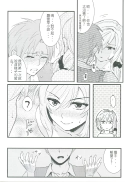 Page 19 of Chotto Iikagen Hanashite Kudasai Seo-senpai!!! | 我說ー請妳快點鬆手吧！瀨尾學姊！