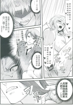 Page 22 of Chotto Iikagen Hanashite Kudasai Seo-senpai!!! | 我說ー請妳快點鬆手吧！瀨尾學姊！