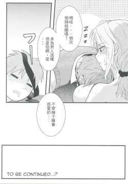 Page 27 of Chotto Iikagen Hanashite Kudasai Seo-senpai!!! | 我說ー請妳快點鬆手吧！瀨尾學姊！