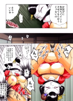 Page 4 of Yokubou Kaiki Dai 239 Shou