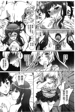 Page 140 of Hajimete nan da kara