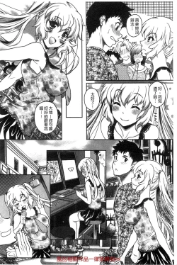 Page 152 of Hajimete nan da kara