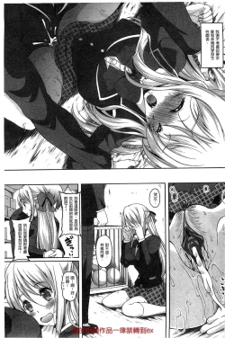 Page 33 of Hajimete nan da kara