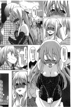 Page 38 of Hajimete nan da kara