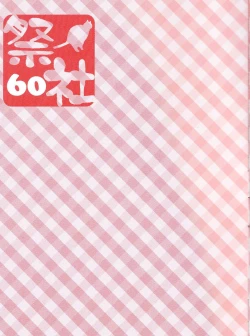 Page 20 of Tatta Hitori no Saeta Main Heroine