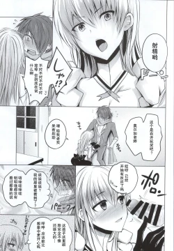 Page 6 of Olga Sensei no Ikenai Kyouiku Shidou