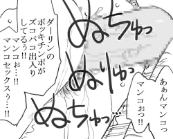 Page 12 of Enkou janai mon