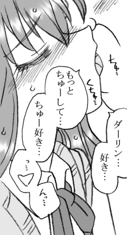 Page 17 of Enkou janai mon