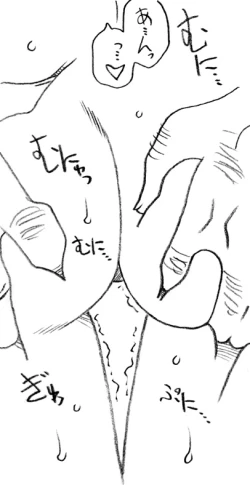 Page 21 of Enkou janai mon