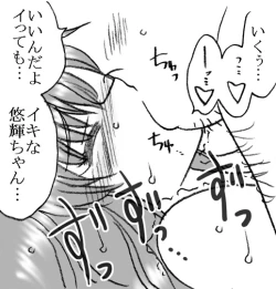 Page 30 of Enkou janai mon