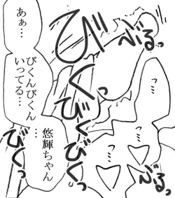 Page 31 of Enkou janai mon