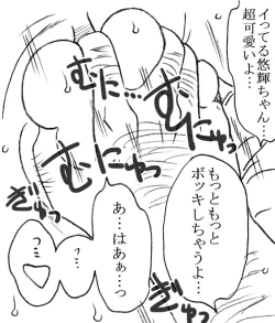 Page 32 of Enkou janai mon