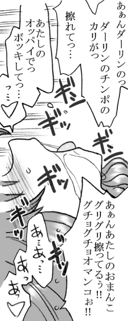 Page 40 of Enkou janai mon