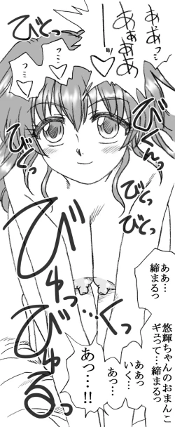 Page 47 of Enkou janai mon