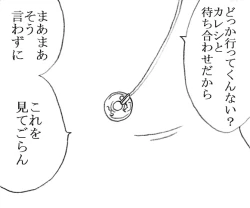 Page 4 of Enkou janai mon