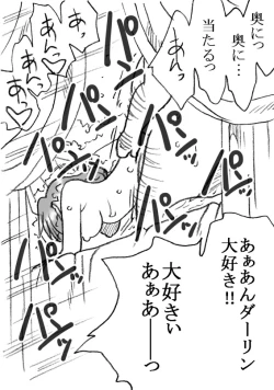 Page 57 of Enkou janai mon